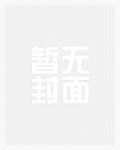 南希我在末世捡**
